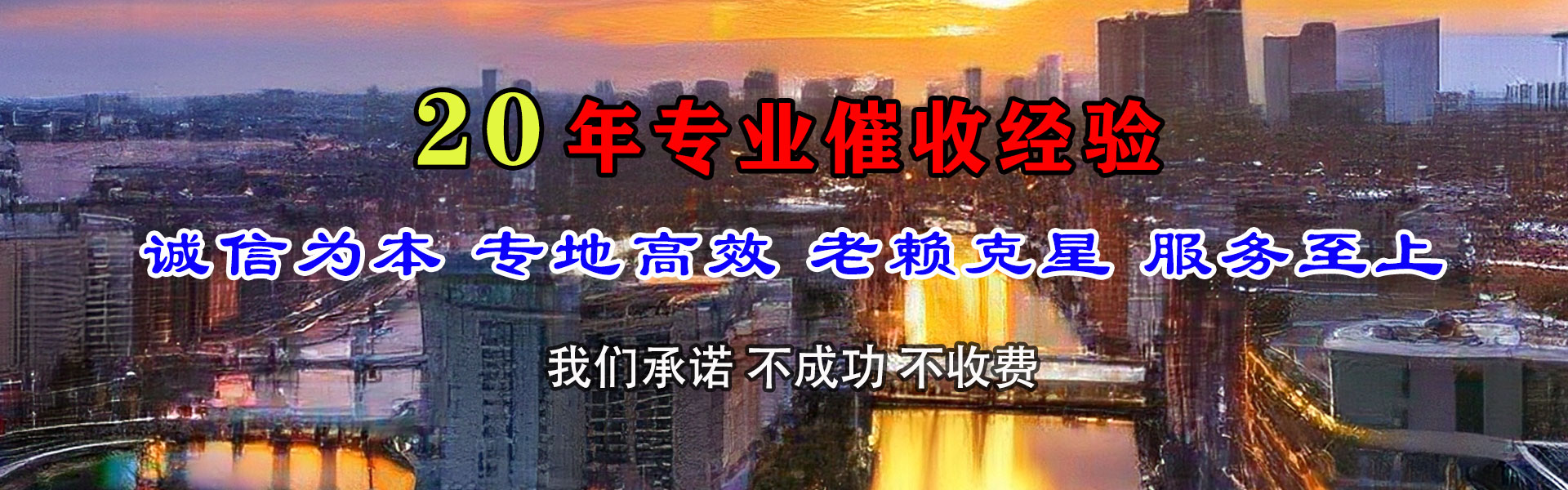 青云谱追账公司